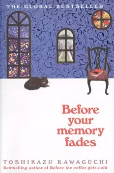 Before your memory fades