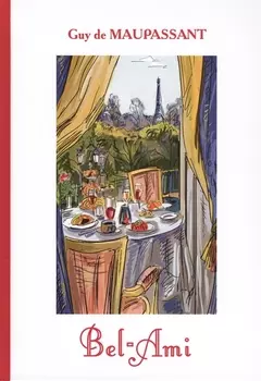 Bel-Ami Книга на французском языке