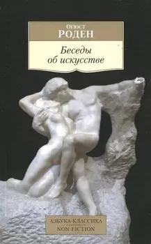 Беседы об искусстве