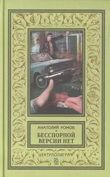 Бесспорной версии нет