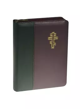 Библия Книги Священного Писания Ветхого и Нового Завета