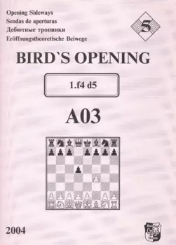 Bird`s Opening A03 1.f4 d5 / Дебютные тропинки-5