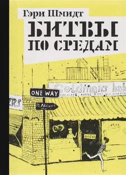 Битвы по средам