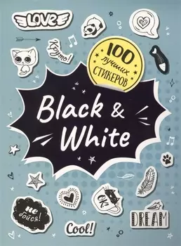 Black&White. 100 лучших стикеров