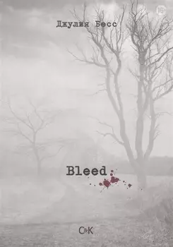 Bleed