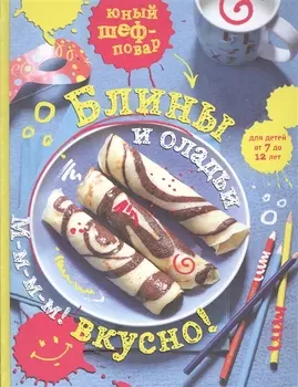 Блины и оладьи М-м-м-м Вкусно
