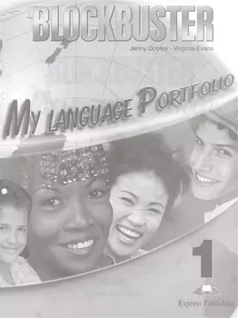 Blockbuster 1. My language portfolio. Портфолио