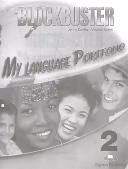 Blockbuster 2. My Language Portfolio