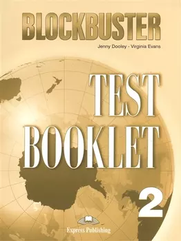 Blockbuster 2. Test Booklet. Elementary. (International). Сборник тестовых заданий и упражнений