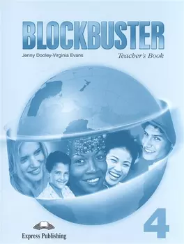 Blockbuster 4. Teachers Book. Intermediate. (International). Книга для учителя