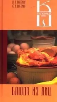 Блюда из яиц