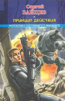 Боевые роботы Принцип действия