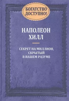 Богатство доступно!