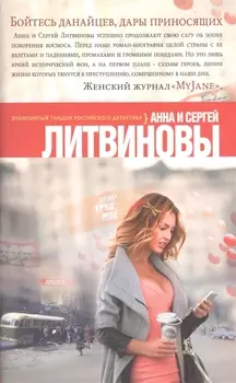 Бойтесь данайцев дары приносящих