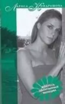 Бойтесь напуганных