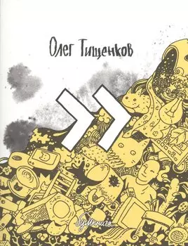 Больше больше