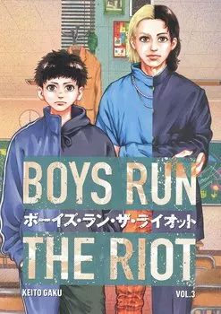 Boys Run the Riot 3