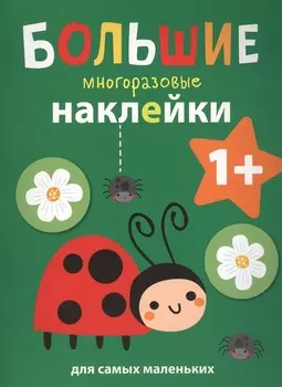 Божья коровка