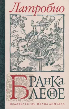 Бранкалеоне