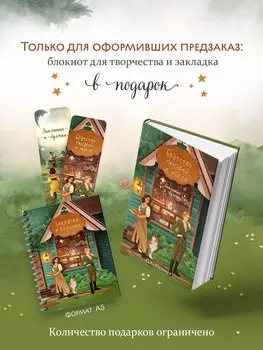 Братство пекарей и магов