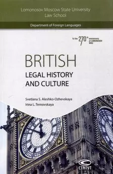 British Legal History and Culture.