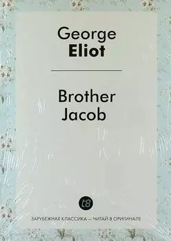 Brother Jacob