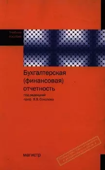 Бухгалтерская