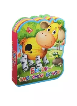 Бычок-смоляной бочок