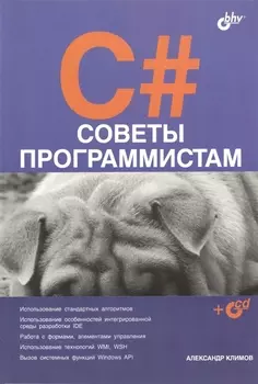 C Советы программистам CD