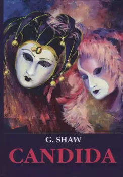 Candida = Кандида: на английском языке