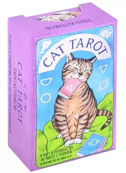 Cat Tarot. Таро Котиков