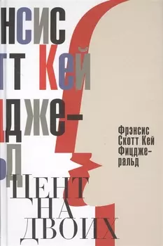 Цент на двоих