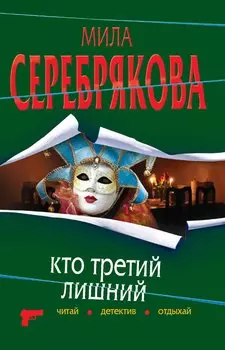 ЧДО(м).Кто третий лишний