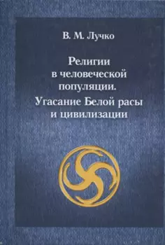 Чеченский капкан