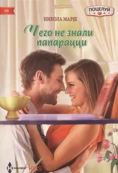 Чего не знали папарацци