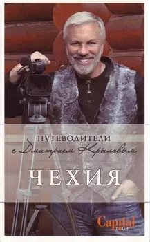Чехия