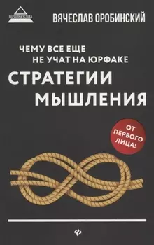 Чему все еще не учат на юрфаке (мяг) дп