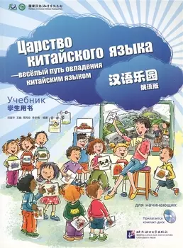 Chinese Paradise (ru) M - SB&CD