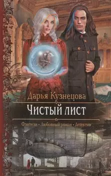 Чистый лист