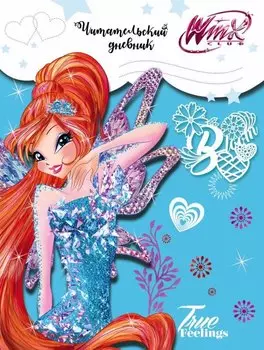 Читательский дневник. Winx (Блум)