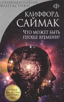 Что может быть проще времени