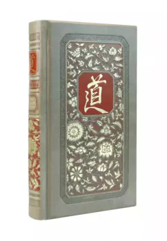 Чжуан-цзы Бронислава Виногродского. Книга о знании и власти