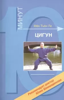 Цигун