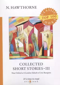 Collected Short Stories III = Сборник коротких рассказов III: на англ.яз