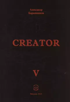 Creator V