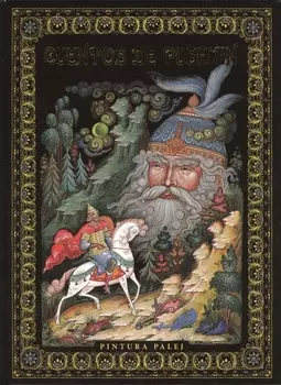 Cuentos De Pushkin. Pintura De Palej ("Сказки Пушкина. Живопись Палеха" на испанском языке)