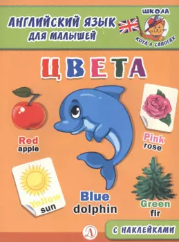 Цвета
