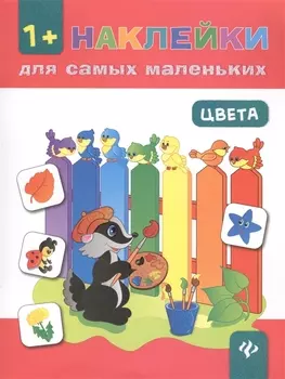 Цвета