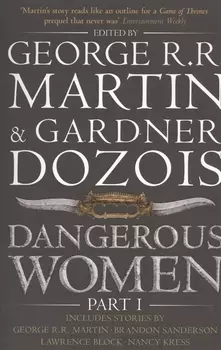 Dangerous Women p.1 (м) Martin