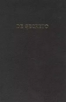 De Secreto О секрете (4-е изд.)